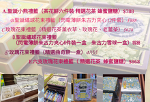 BQ080 台灣禮品花籃