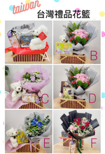 BQ080 台灣禮品花籃