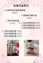 BQ081 玫瑰花盒系列